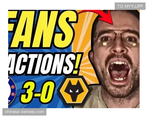 切尔西主场3比0完胜狼队 稳居积分榜第三位置